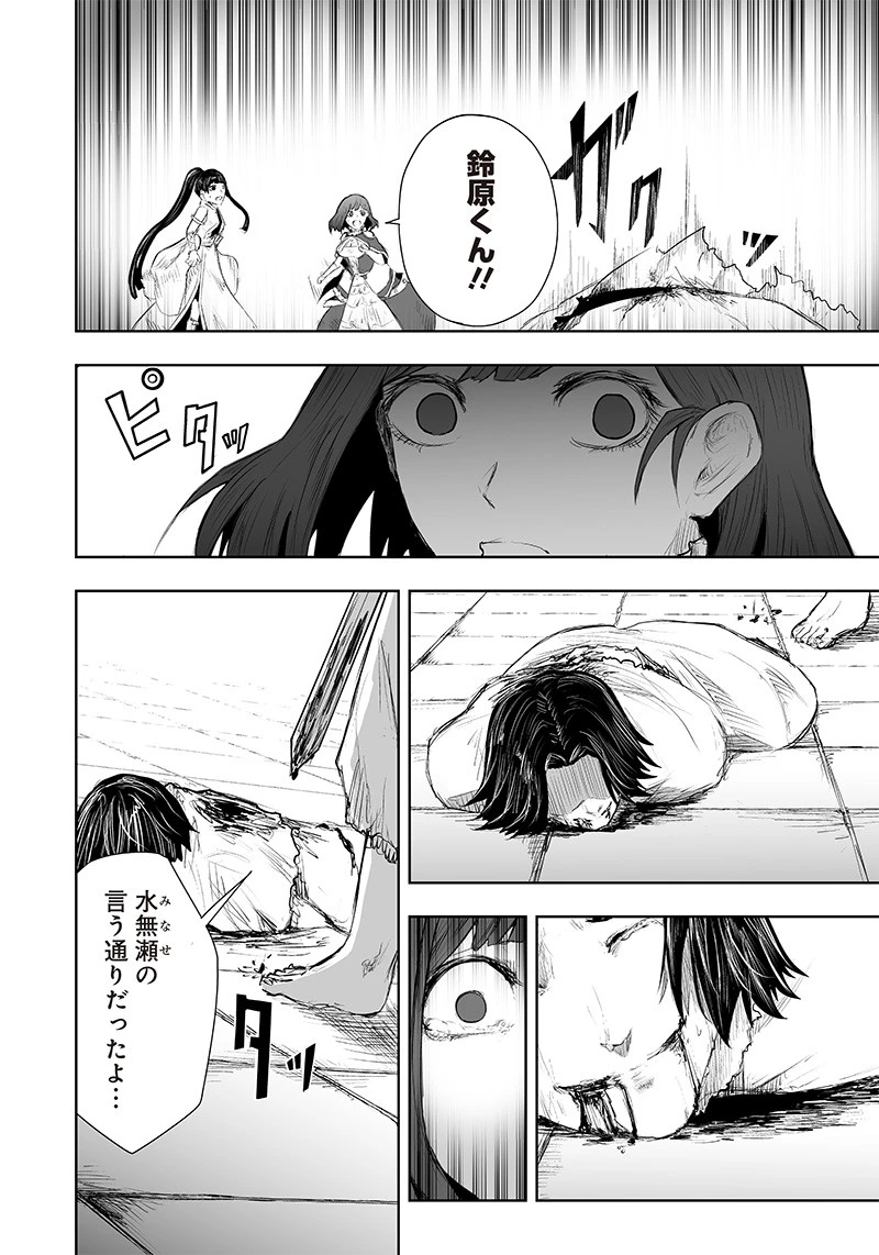 俺だけ不遇スキルの異世界召喚叛逆記～最弱スキル【吸収】が全てを飲み込むまで～ 第44話 - 10