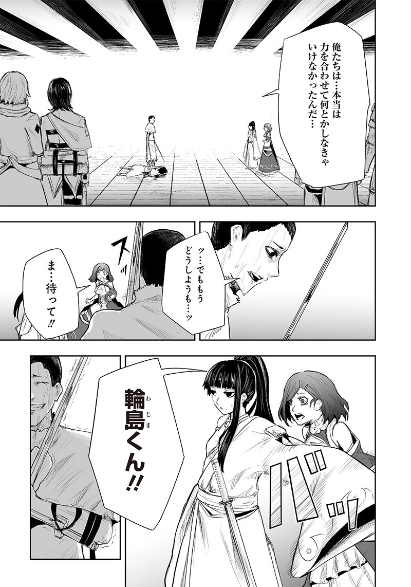 俺だけ不遇スキルの異世界召喚叛逆記～最弱スキル【吸収】が全てを飲み込むまで～ 第44話 - 11