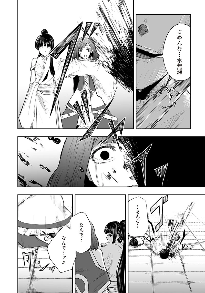 俺だけ不遇スキルの異世界召喚叛逆記～最弱スキル【吸収】が全てを飲み込むまで～ 第44話 - 12