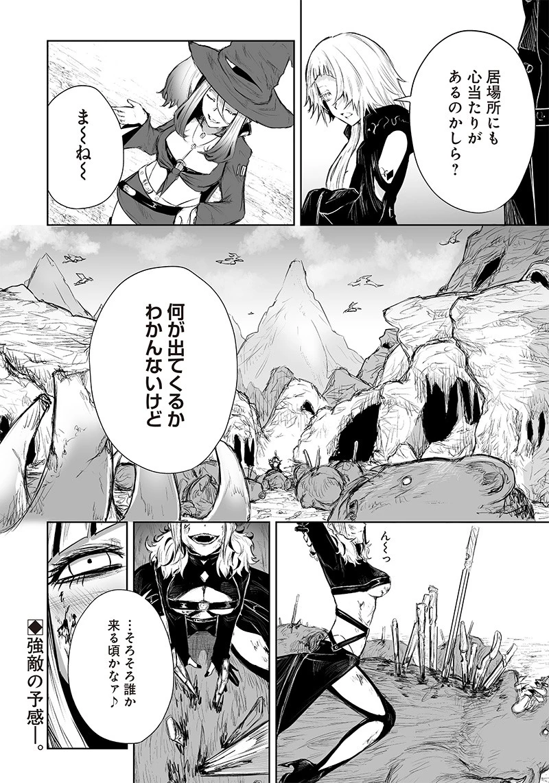 俺だけ不遇スキルの異世界召喚叛逆記～最弱スキル【吸収】が全てを飲み込むまで～ 第44話 - 18