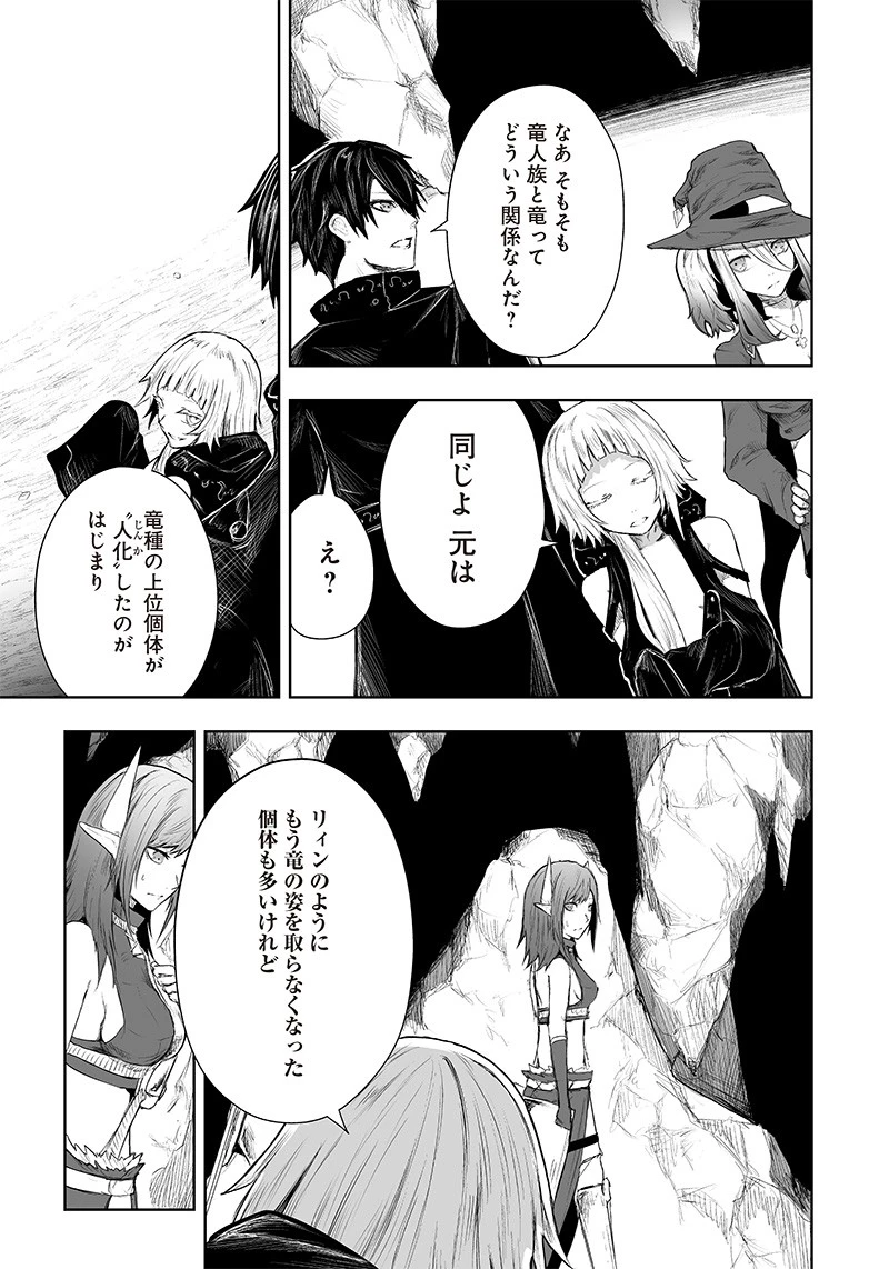 俺だけ不遇スキルの異世界召喚叛逆記～最弱スキル【吸収】が全てを飲み込むまで～ 第45話 - 5