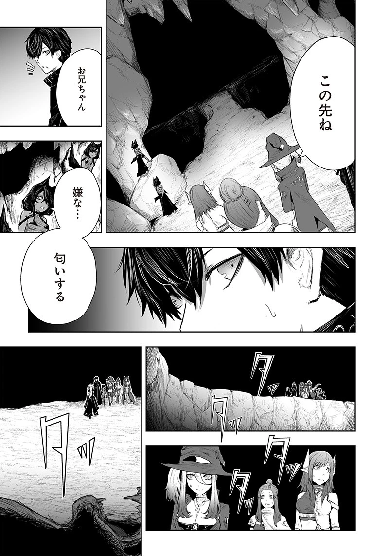 俺だけ不遇スキルの異世界召喚叛逆記～最弱スキル【吸収】が全てを飲み込むまで～ 第45話 - 7