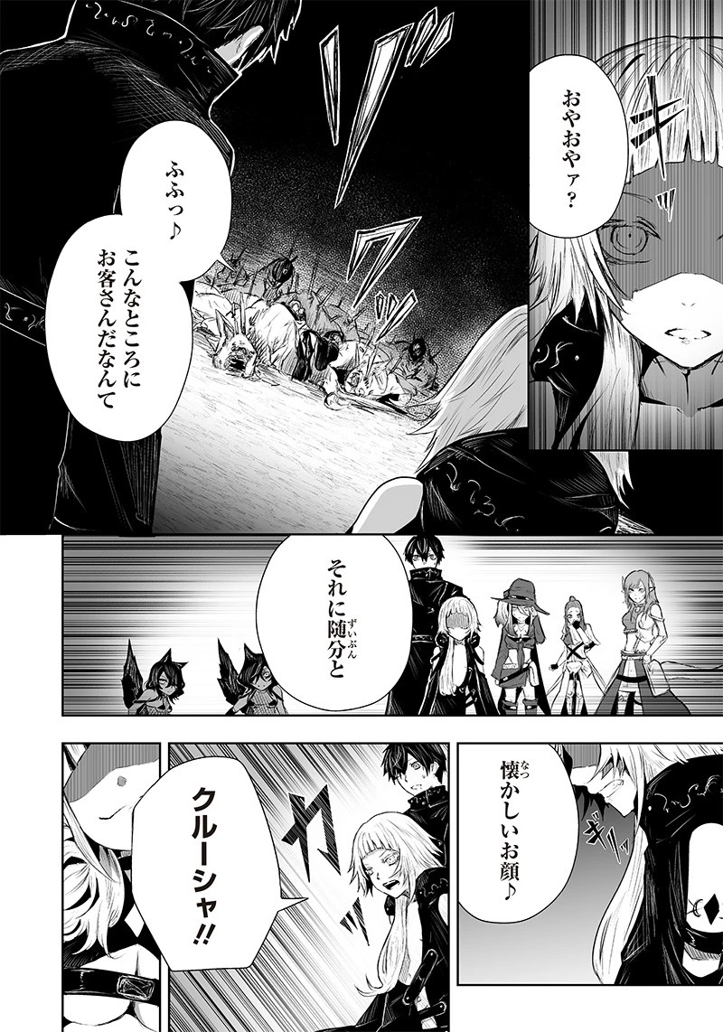 俺だけ不遇スキルの異世界召喚叛逆記～最弱スキル【吸収】が全てを飲み込むまで～ 第45話 - 8