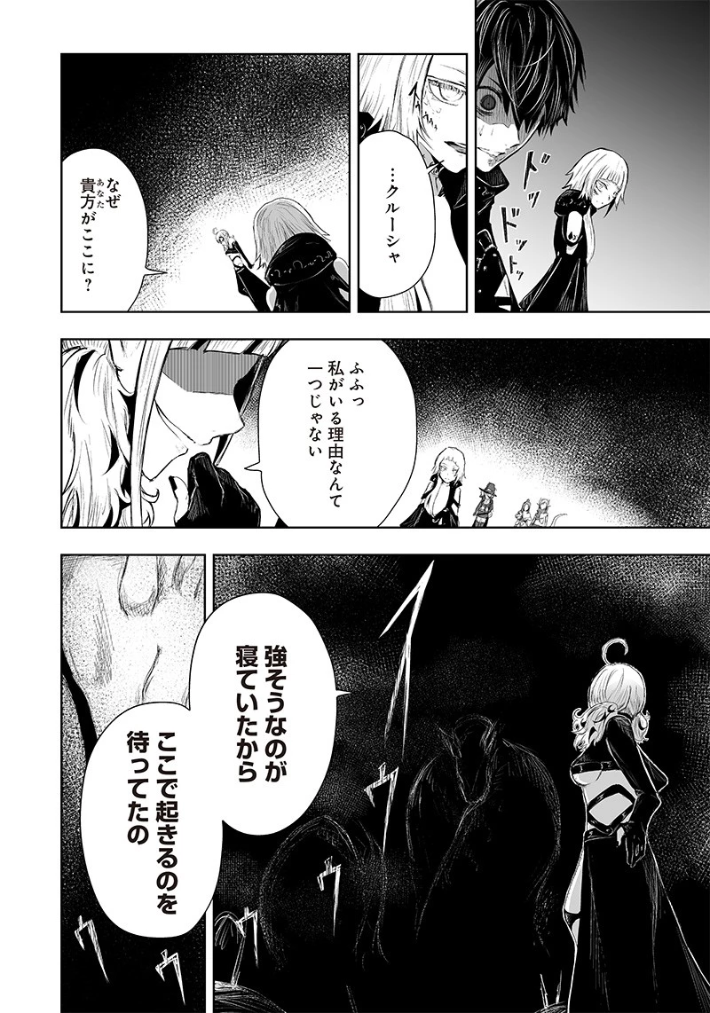 俺だけ不遇スキルの異世界召喚叛逆記～最弱スキル【吸収】が全てを飲み込むまで～ 第45話 - 14