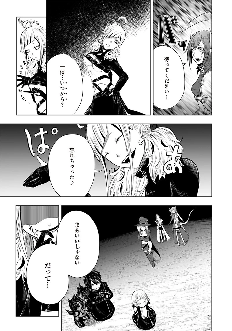 俺だけ不遇スキルの異世界召喚叛逆記～最弱スキル【吸収】が全てを飲み込むまで～ 第45話 - 15