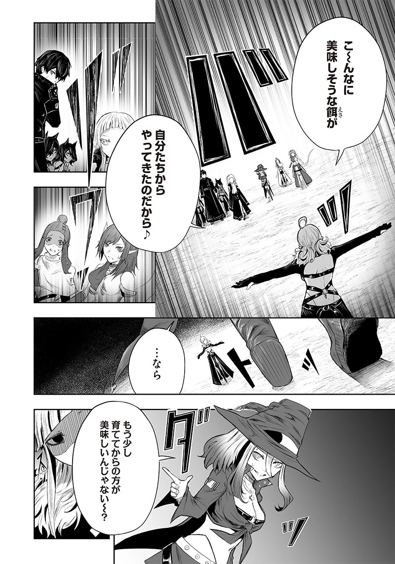 俺だけ不遇スキルの異世界召喚叛逆記～最弱スキル【吸収】が全てを飲み込むまで～ 第45話 - 16