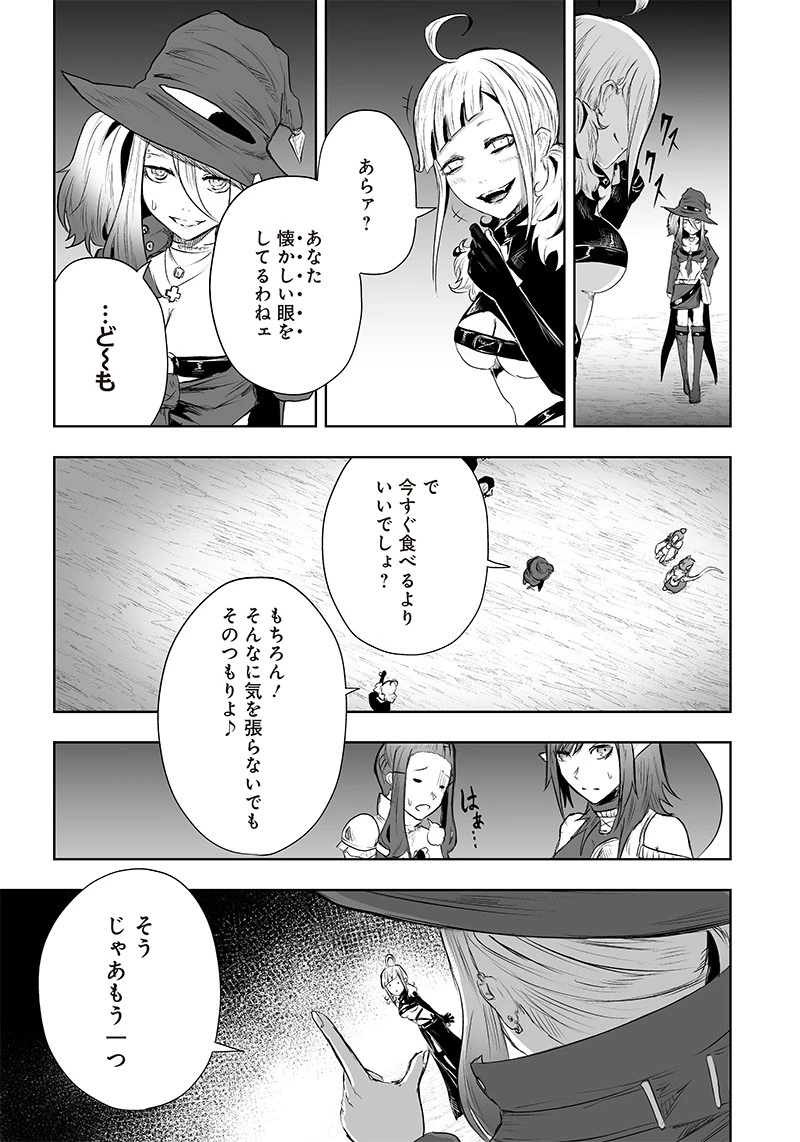 俺だけ不遇スキルの異世界召喚叛逆記～最弱スキル【吸収】が全てを飲み込むまで～ 第45話 - 17