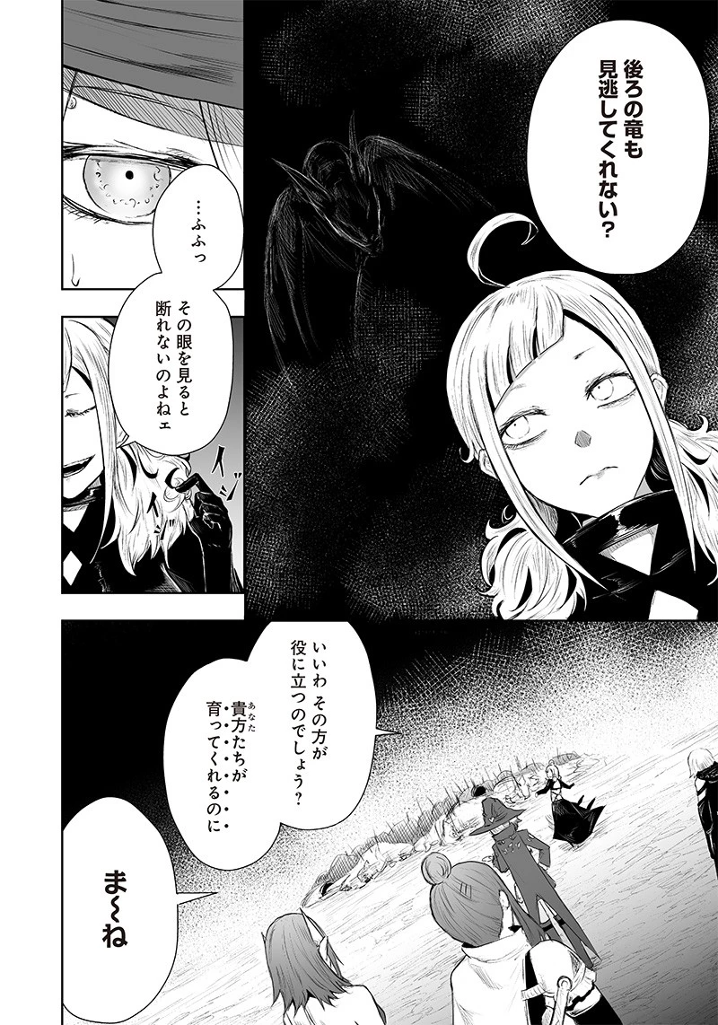 俺だけ不遇スキルの異世界召喚叛逆記～最弱スキル【吸収】が全てを飲み込むまで～ 第45話 - 18