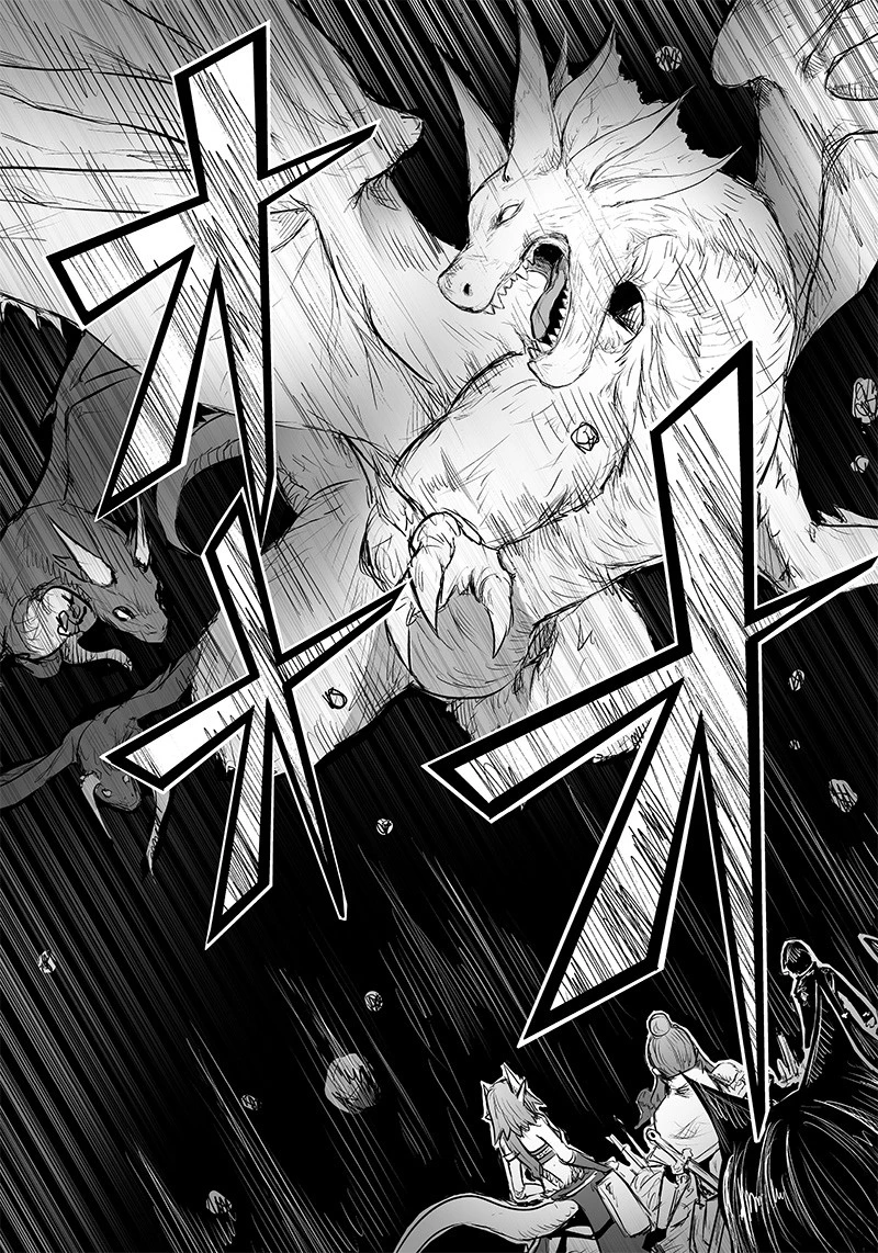 俺だけ不遇スキルの異世界召喚叛逆記～最弱スキル【吸収】が全てを飲み込むまで～ 第45話 - 20