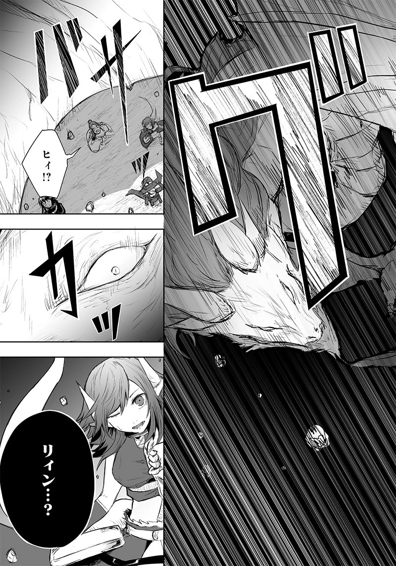 俺だけ不遇スキルの異世界召喚叛逆記～最弱スキル【吸収】が全てを飲み込むまで～ 第45話 - 21