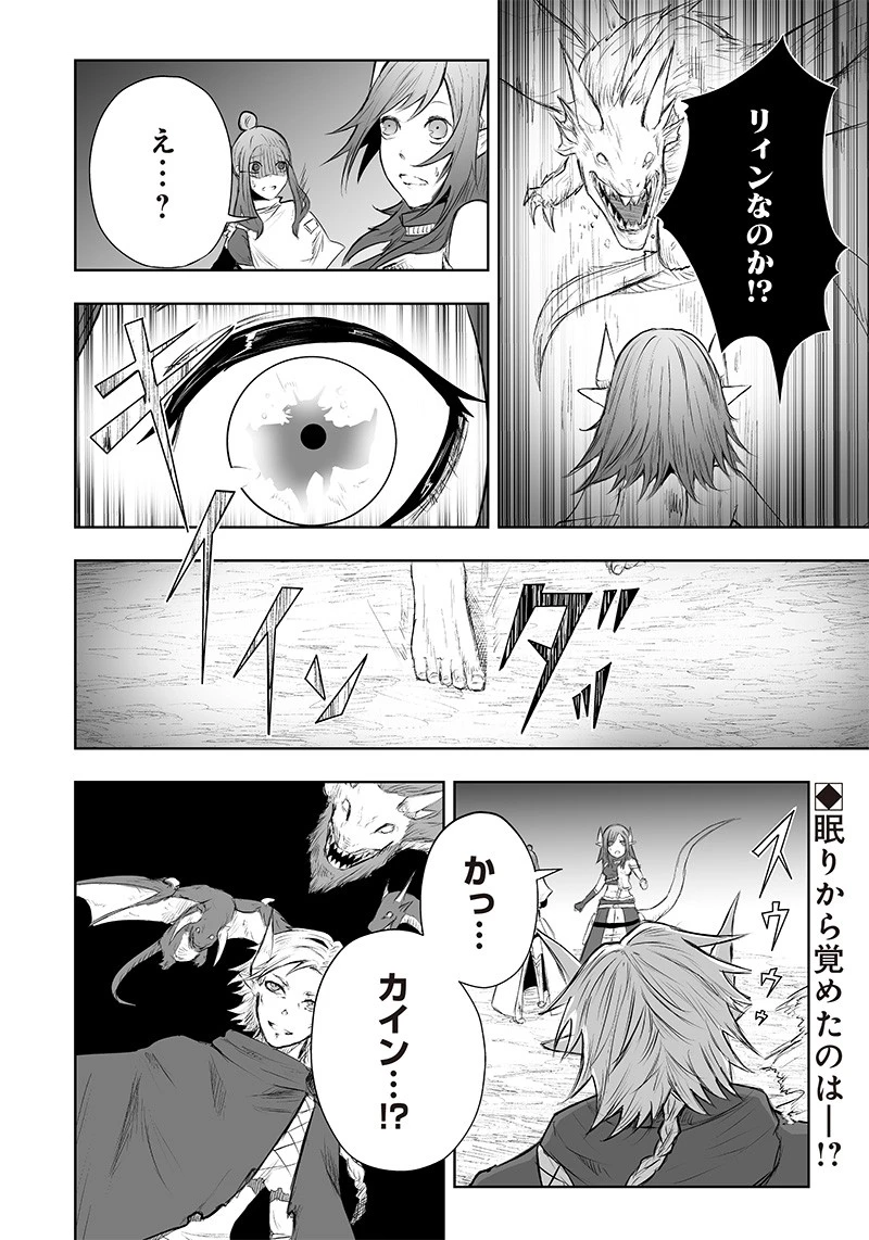 俺だけ不遇スキルの異世界召喚叛逆記～最弱スキル【吸収】が全てを飲み込むまで～ 第45話 - 22