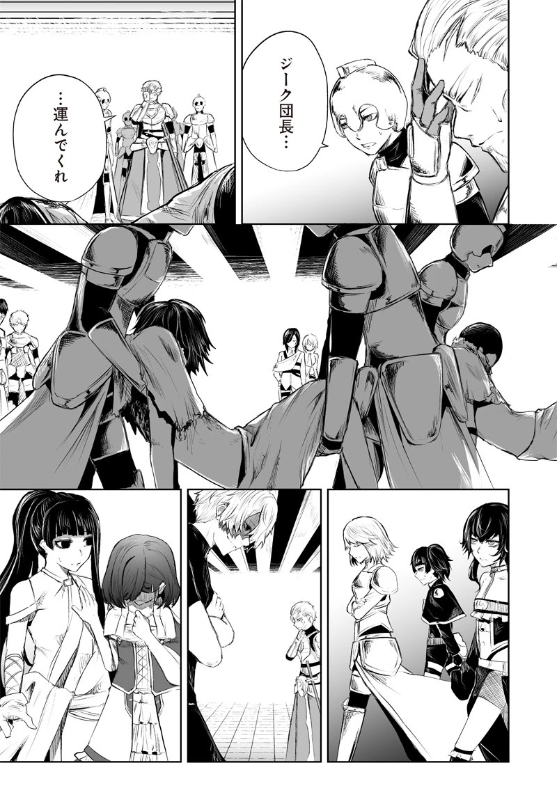 俺だけ不遇スキルの異世界召喚叛逆記～最弱スキル【吸収】が全てを飲み込むまで～ 第47話 - 3
