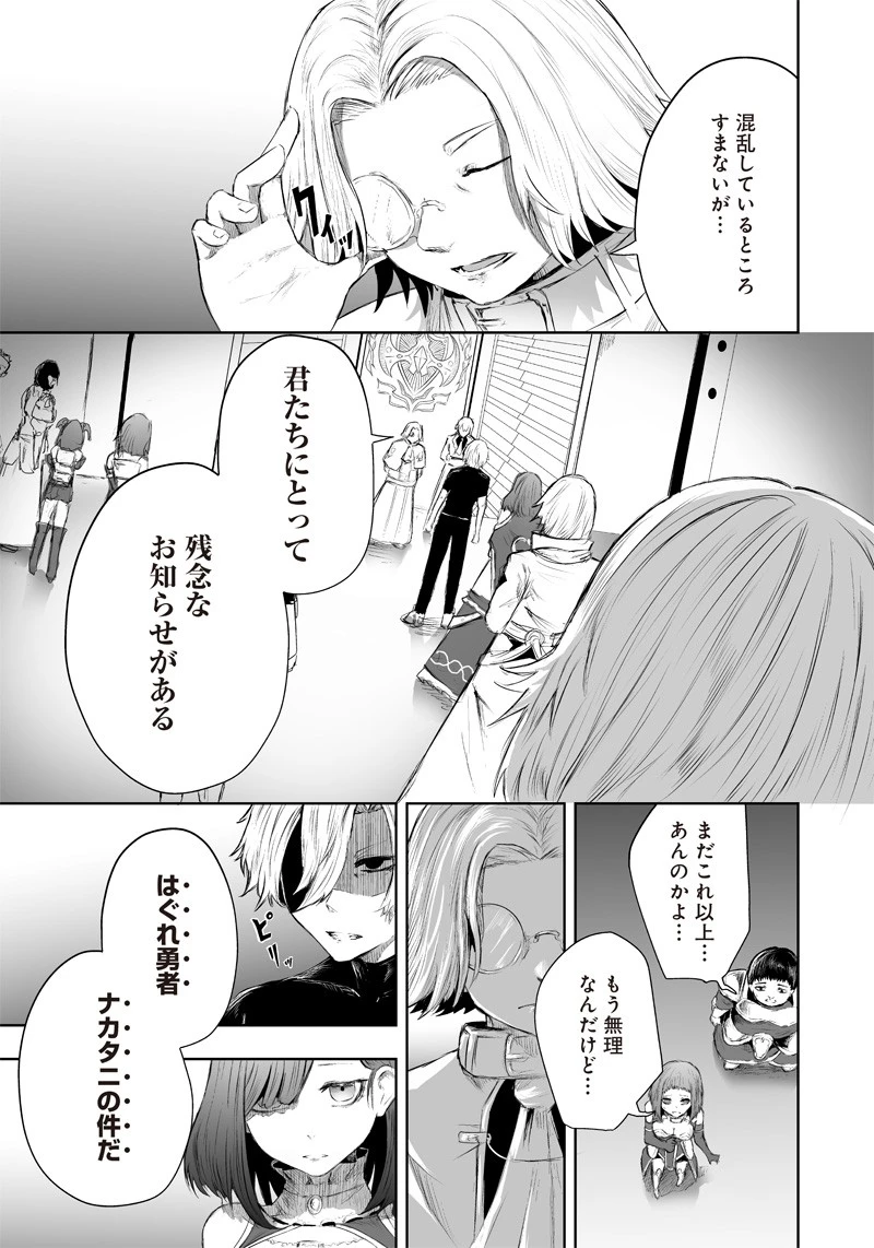 俺だけ不遇スキルの異世界召喚叛逆記～最弱スキル【吸収】が全てを飲み込むまで～ 第47話 - 7