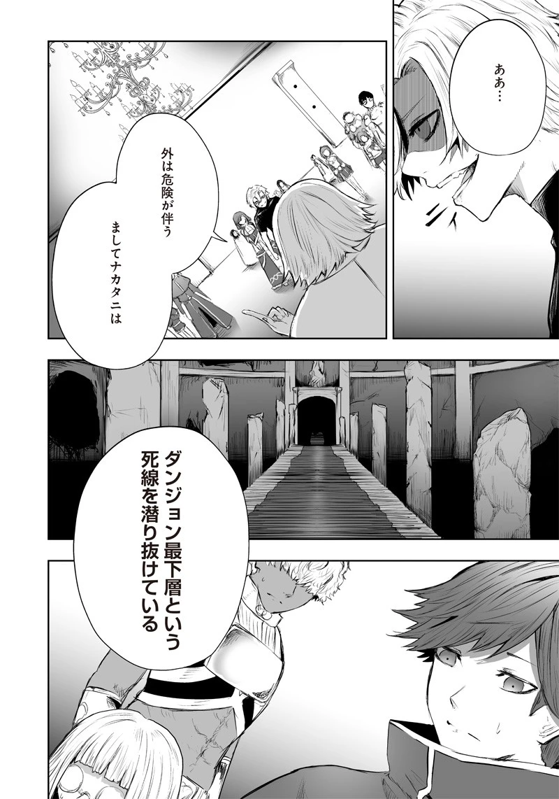 俺だけ不遇スキルの異世界召喚叛逆記～最弱スキル【吸収】が全てを飲み込むまで～ 第47話 - 10