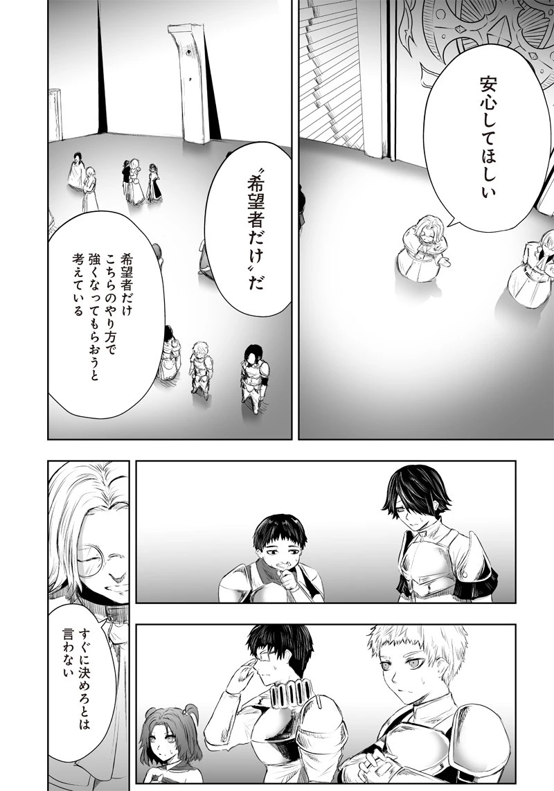 俺だけ不遇スキルの異世界召喚叛逆記～最弱スキル【吸収】が全てを飲み込むまで～ 第47話 - 12