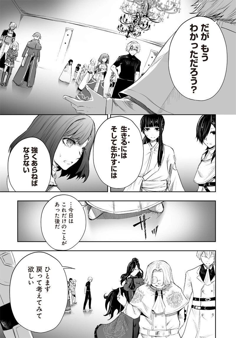 俺だけ不遇スキルの異世界召喚叛逆記～最弱スキル【吸収】が全てを飲み込むまで～ 第47話 - 13