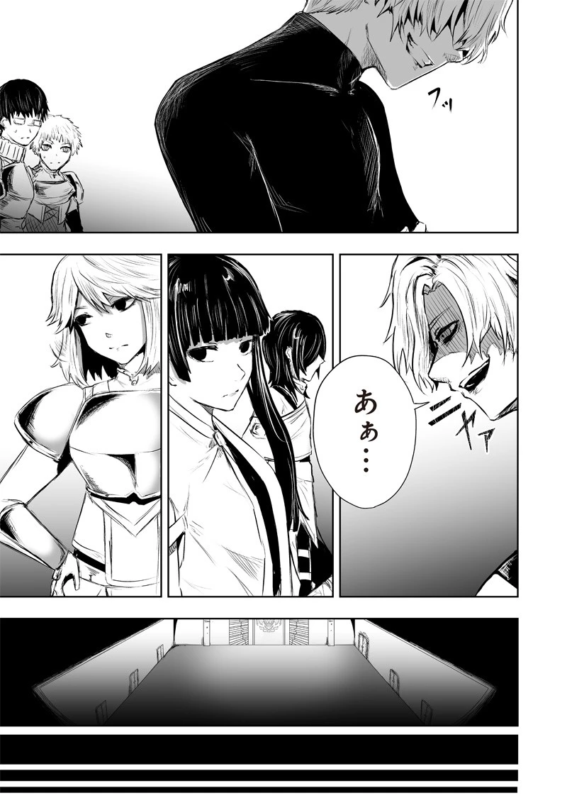 俺だけ不遇スキルの異世界召喚叛逆記～最弱スキル【吸収】が全てを飲み込むまで～ 第47話 - 15