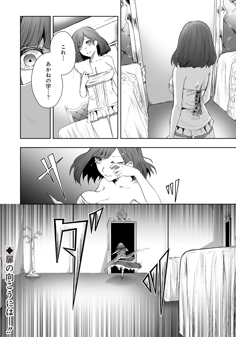 俺だけ不遇スキルの異世界召喚叛逆記～最弱スキル【吸収】が全てを飲み込むまで～ 第47話 - 18