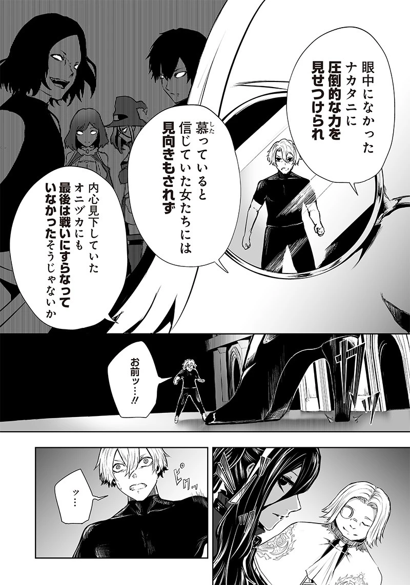 俺だけ不遇スキルの異世界召喚叛逆記～最弱スキル【吸収】が全てを飲み込むまで～ 第49話 - 4