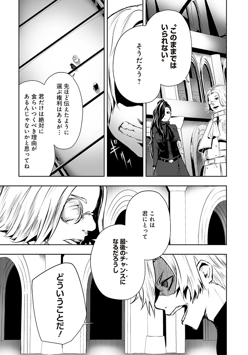 俺だけ不遇スキルの異世界召喚叛逆記～最弱スキル【吸収】が全てを飲み込むまで～ 第49話 - 5