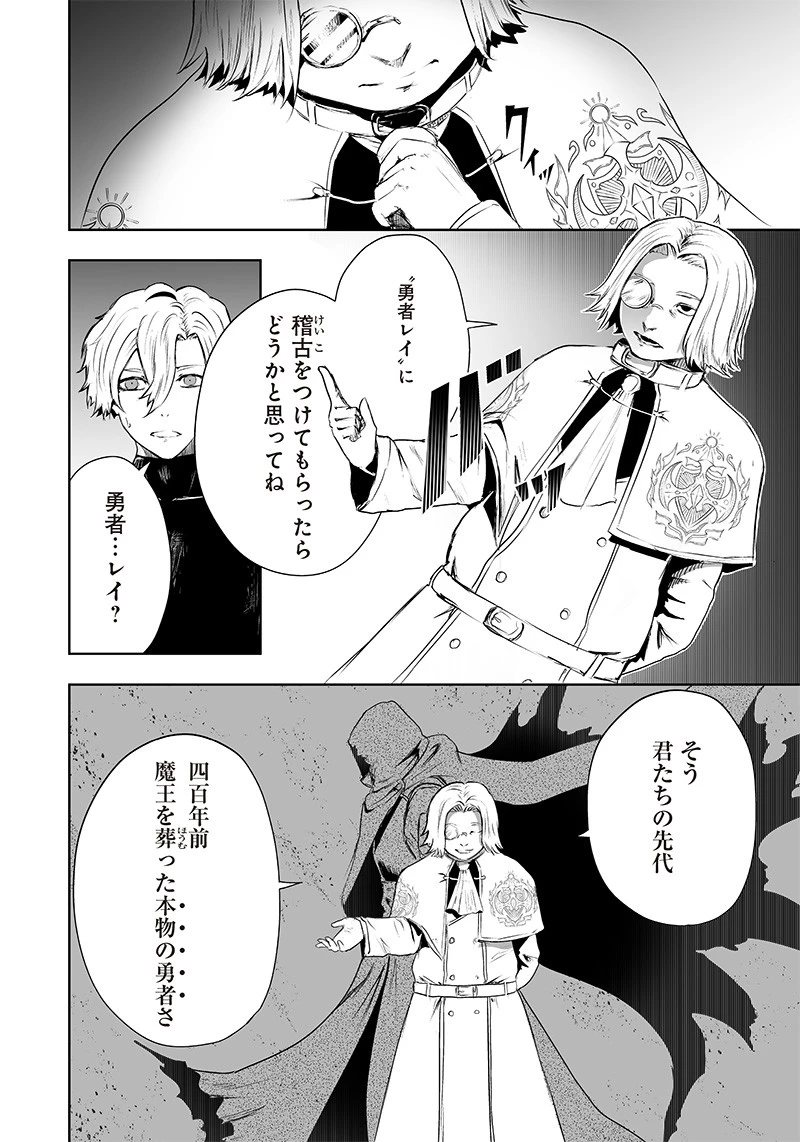 俺だけ不遇スキルの異世界召喚叛逆記～最弱スキル【吸収】が全てを飲み込むまで～ 第49話 - 6