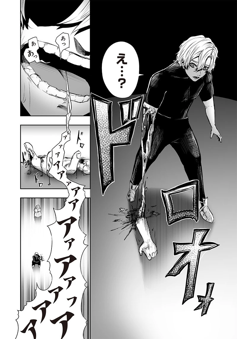 俺だけ不遇スキルの異世界召喚叛逆記～最弱スキル【吸収】が全てを飲み込むまで～ 第49話 - 10