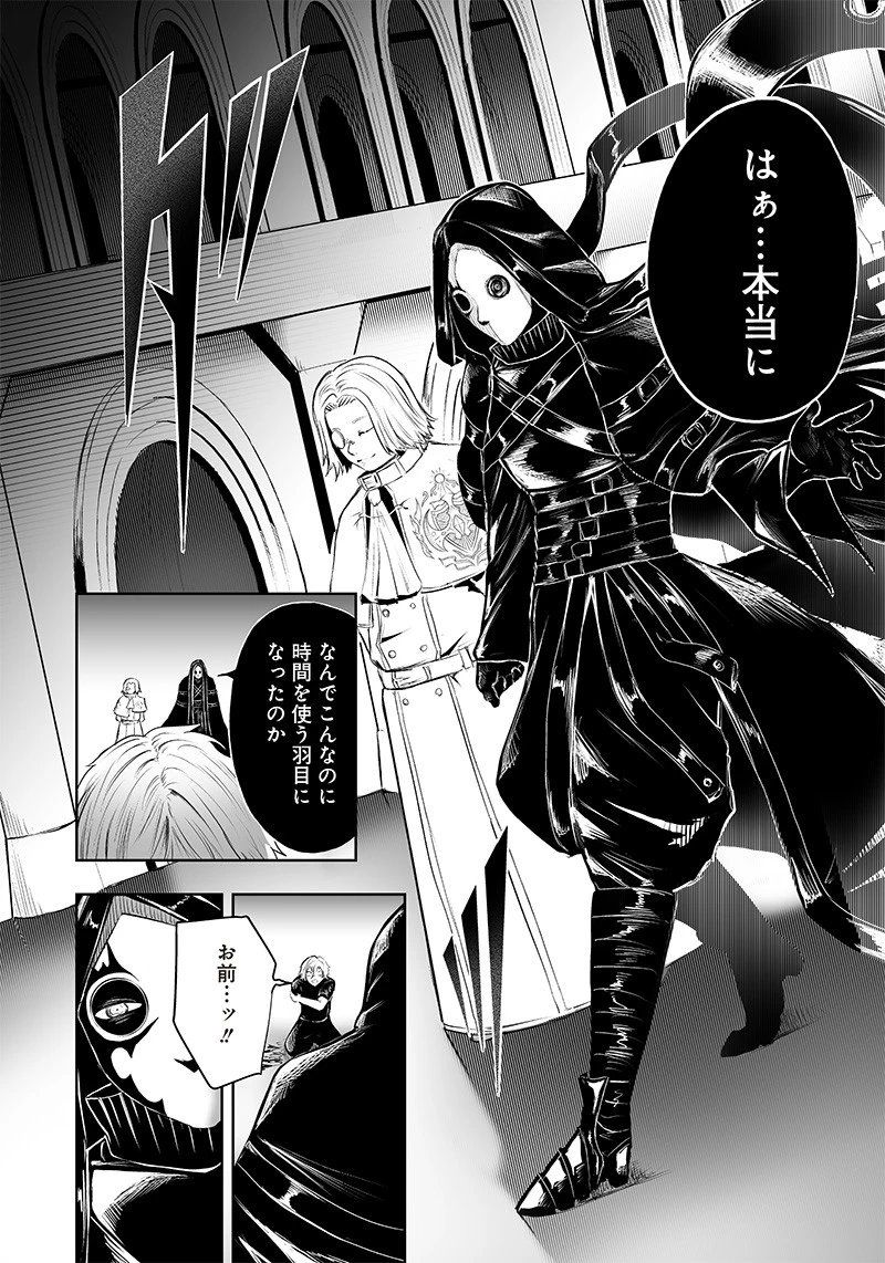 俺だけ不遇スキルの異世界召喚叛逆記～最弱スキル【吸収】が全てを飲み込むまで～ 第49話 - 12