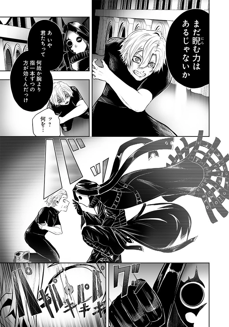 俺だけ不遇スキルの異世界召喚叛逆記～最弱スキル【吸収】が全てを飲み込むまで～ 第49話 - 13