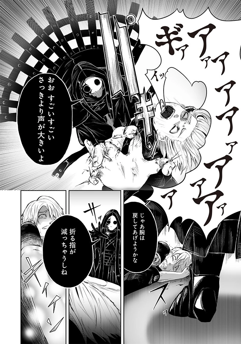 俺だけ不遇スキルの異世界召喚叛逆記～最弱スキル【吸収】が全てを飲み込むまで～ 第49話 - 14