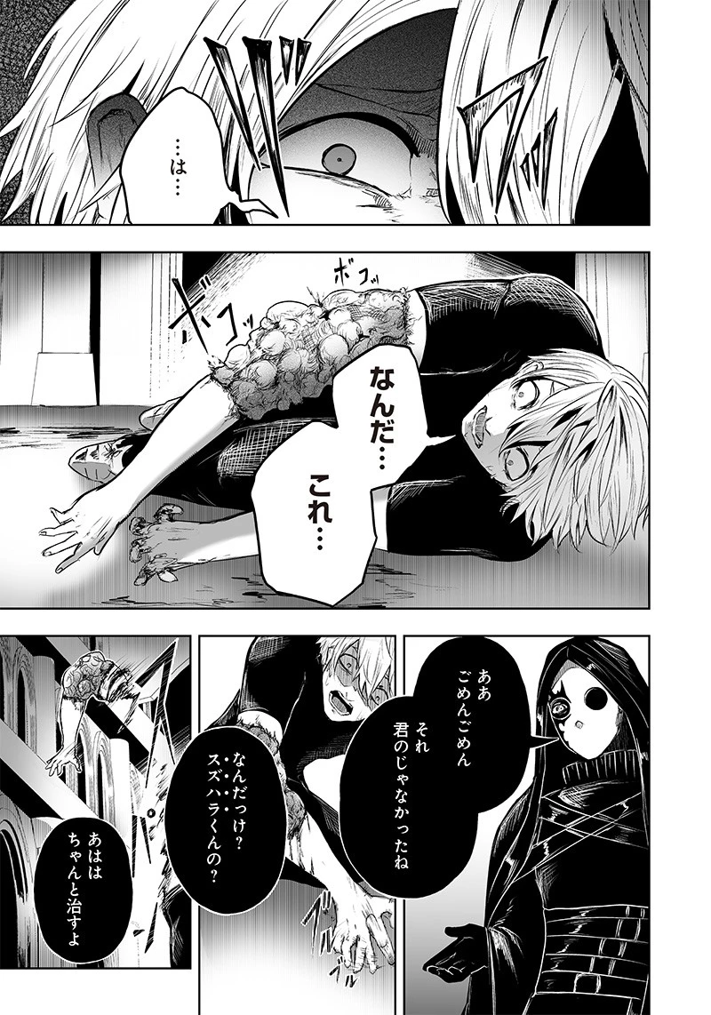 俺だけ不遇スキルの異世界召喚叛逆記～最弱スキル【吸収】が全てを飲み込むまで～ 第49話 - 15