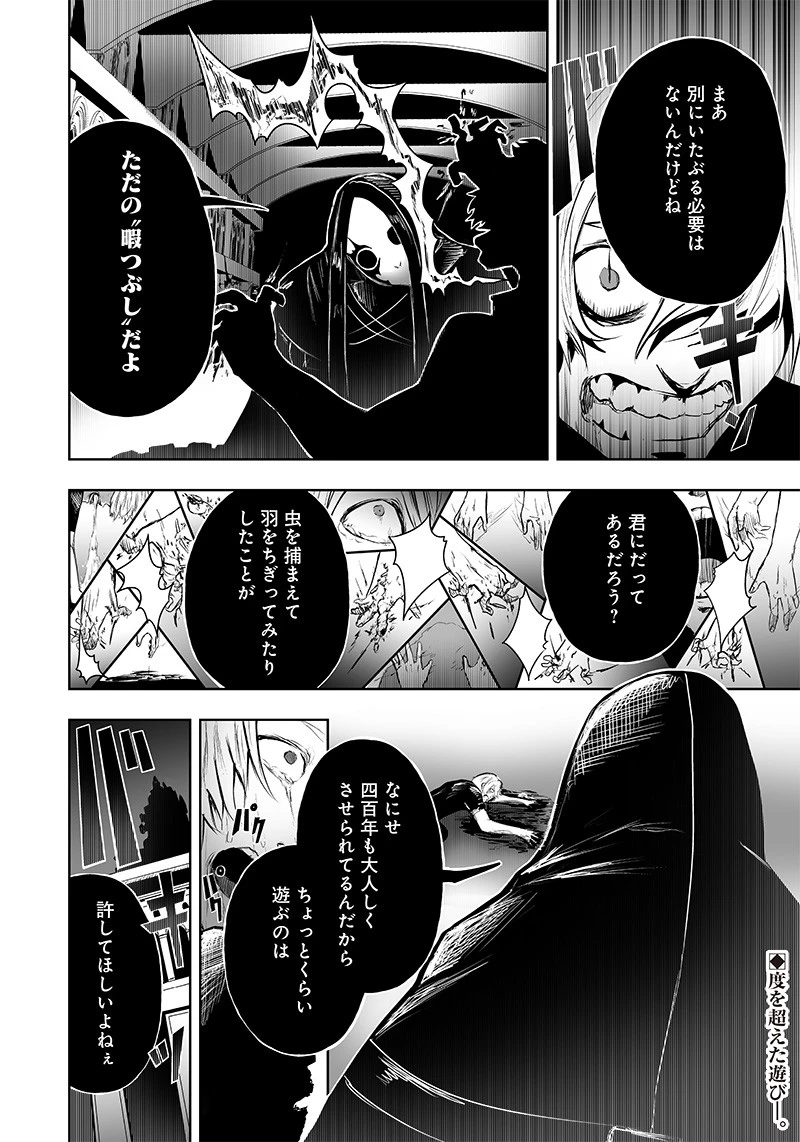 俺だけ不遇スキルの異世界召喚叛逆記～最弱スキル【吸収】が全てを飲み込むまで～ 第49話 - 18