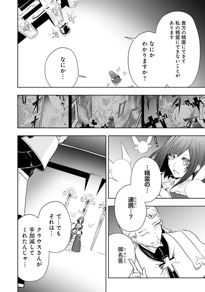 俺だけ不遇スキルの異世界召喚叛逆記～最弱スキル【吸収】が全てを飲み込むまで～ 第51話 - 10