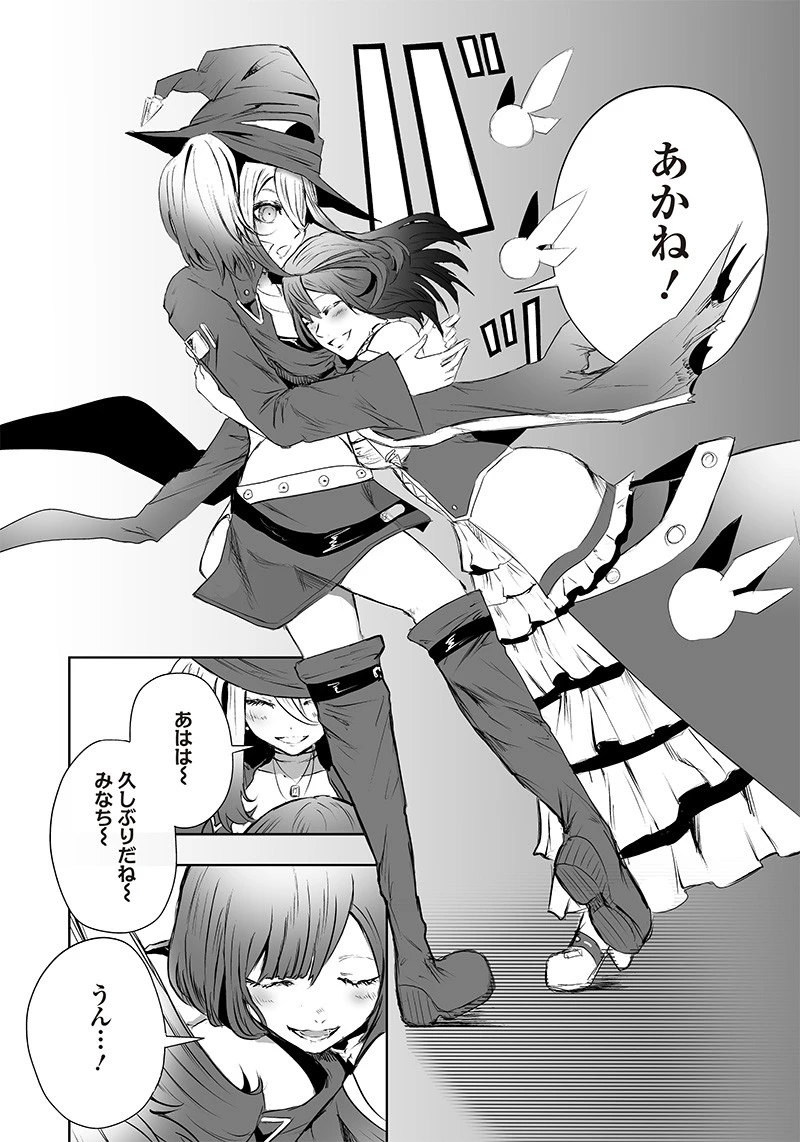 俺だけ不遇スキルの異世界召喚叛逆記～最弱スキル【吸収】が全てを飲み込むまで～ 第51話 - 14