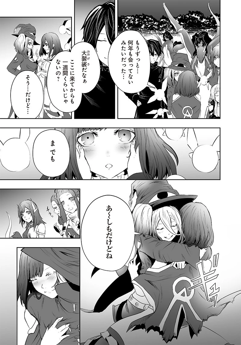 俺だけ不遇スキルの異世界召喚叛逆記～最弱スキル【吸収】が全てを飲み込むまで～ 第51話 - 15