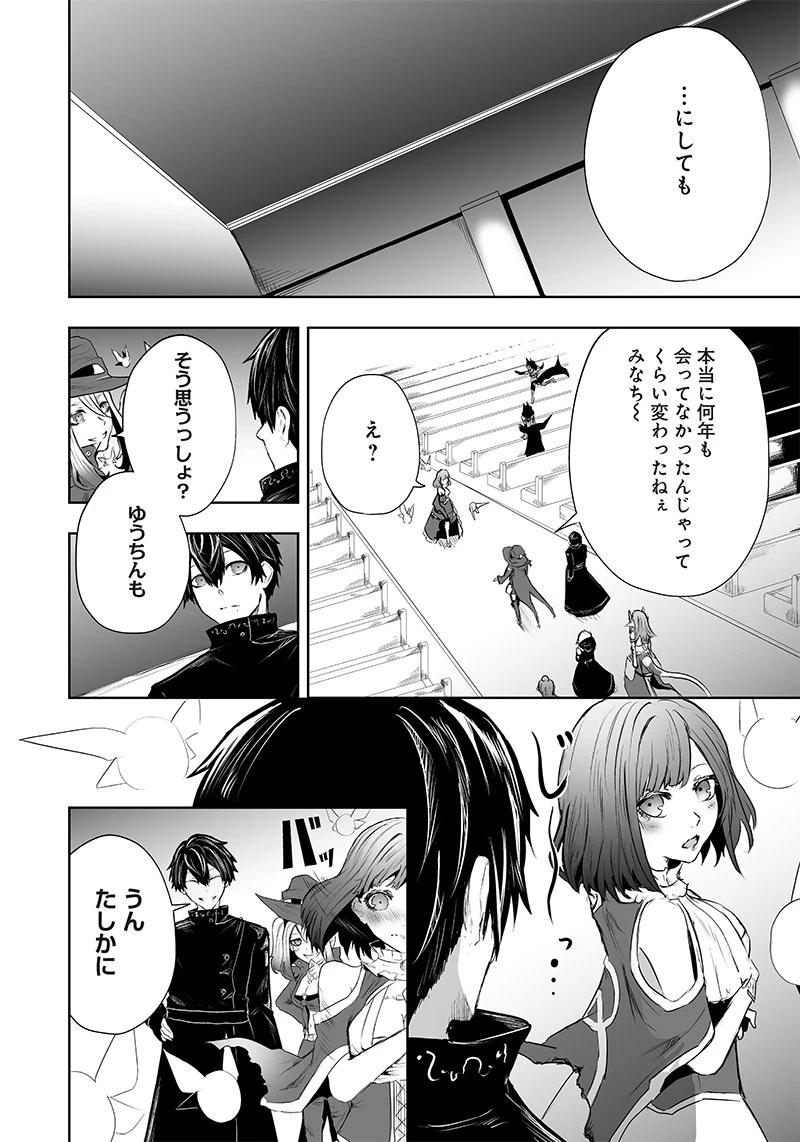 俺だけ不遇スキルの異世界召喚叛逆記～最弱スキル【吸収】が全てを飲み込むまで～ 第51話 - 16