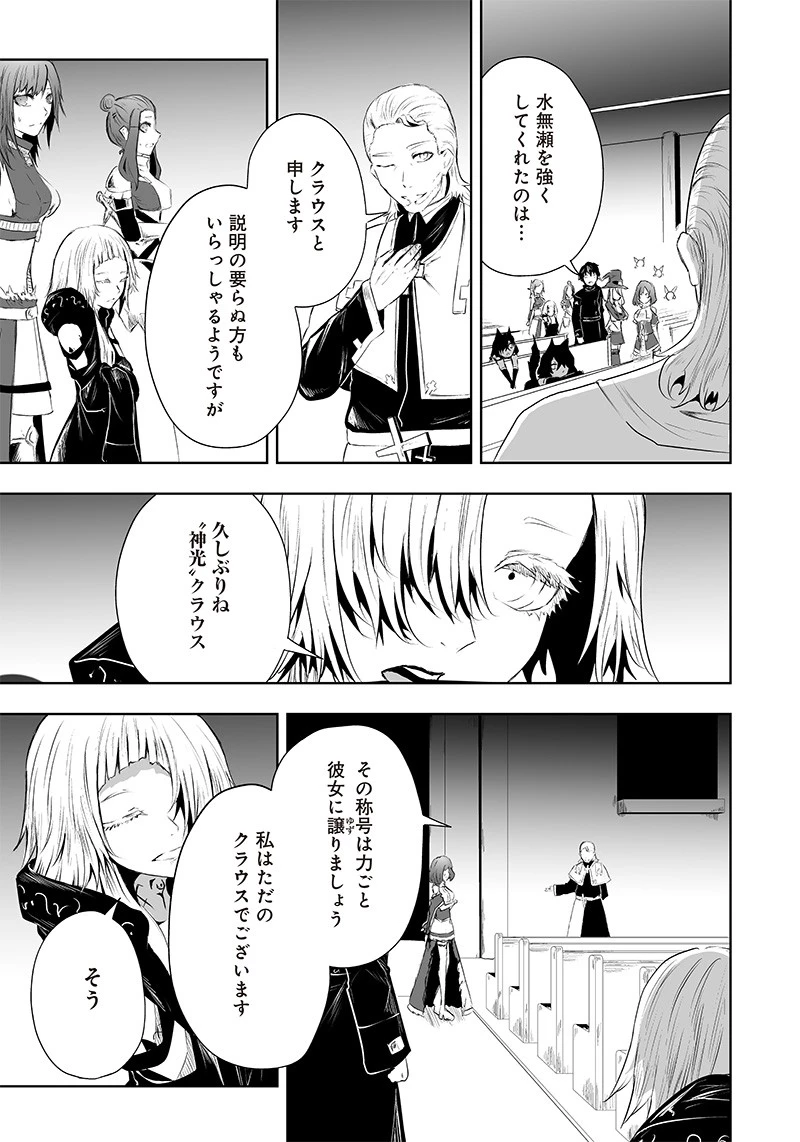 俺だけ不遇スキルの異世界召喚叛逆記～最弱スキル【吸収】が全てを飲み込むまで～ 第51話 - 17