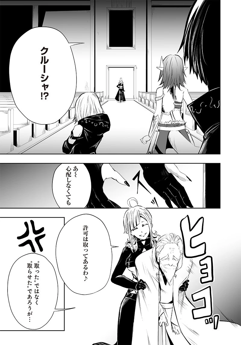 俺だけ不遇スキルの異世界召喚叛逆記～最弱スキル【吸収】が全てを飲み込むまで～ 第51話 - 19