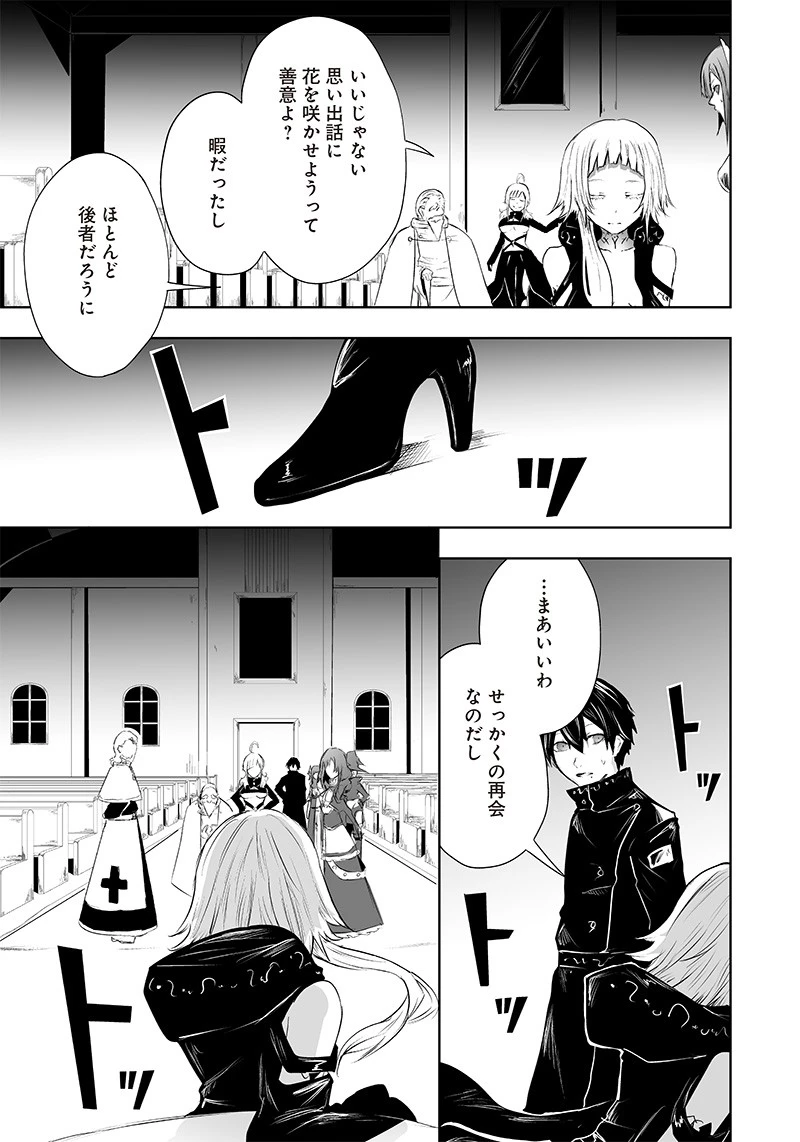 俺だけ不遇スキルの異世界召喚叛逆記～最弱スキル【吸収】が全てを飲み込むまで～ 第51話 - 21