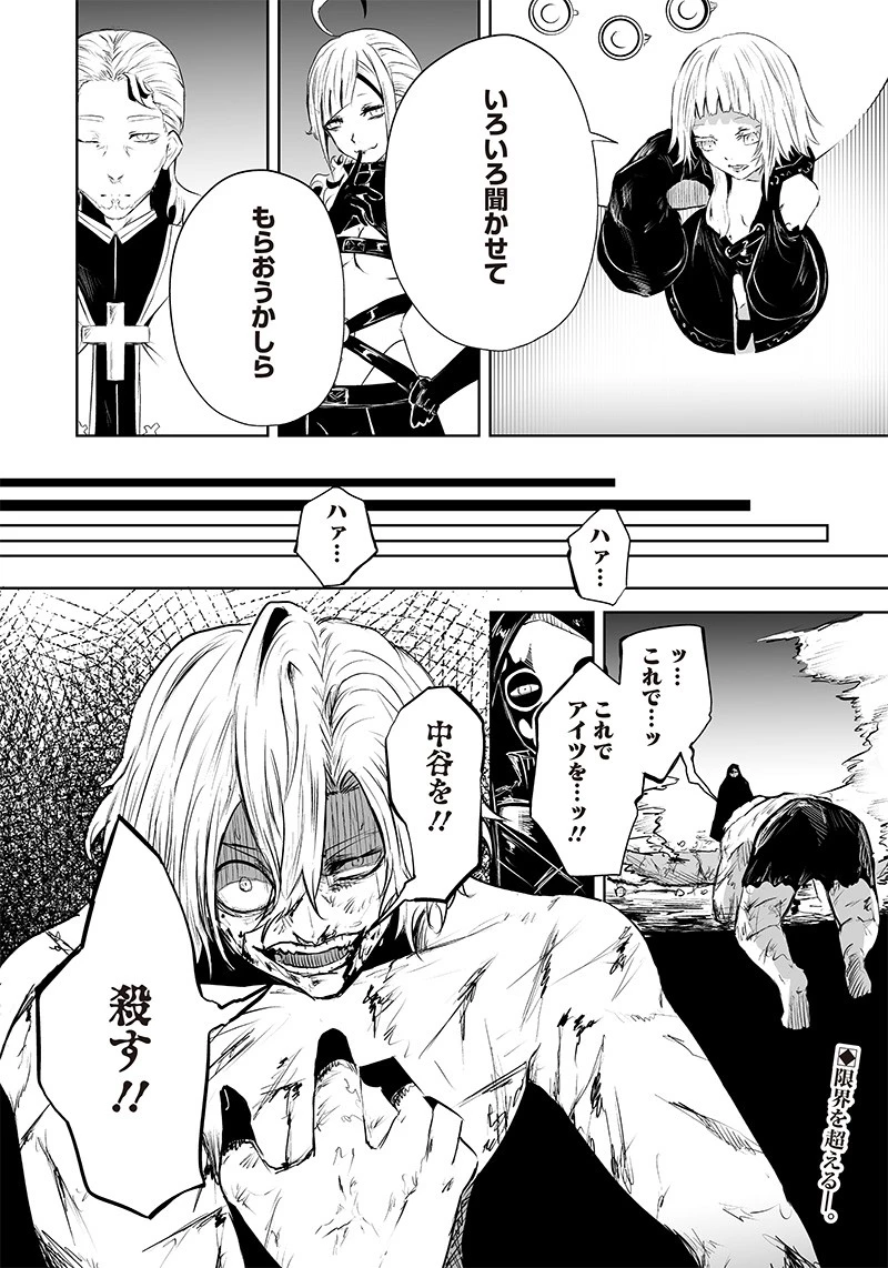 俺だけ不遇スキルの異世界召喚叛逆記～最弱スキル【吸収】が全てを飲み込むまで～ 第51話 - 22