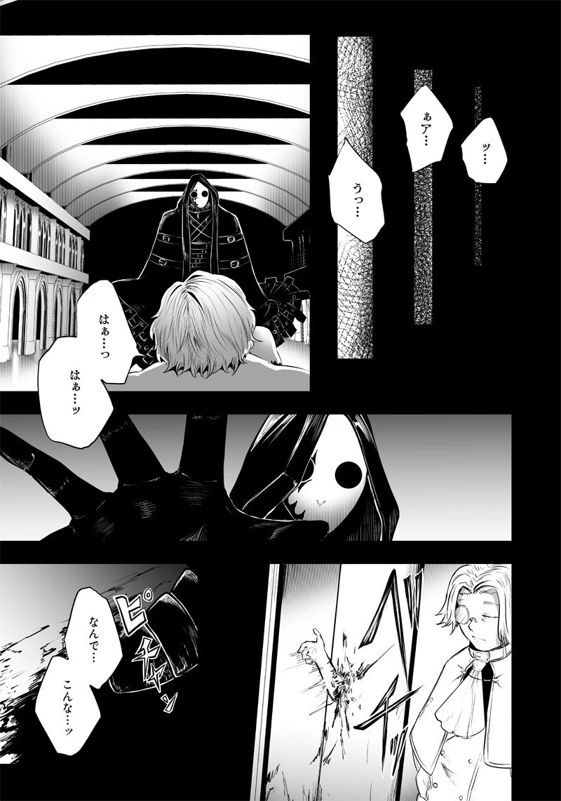 俺だけ不遇スキルの異世界召喚叛逆記～最弱スキル【吸収】が全てを飲み込むまで～ 第53話 - 7