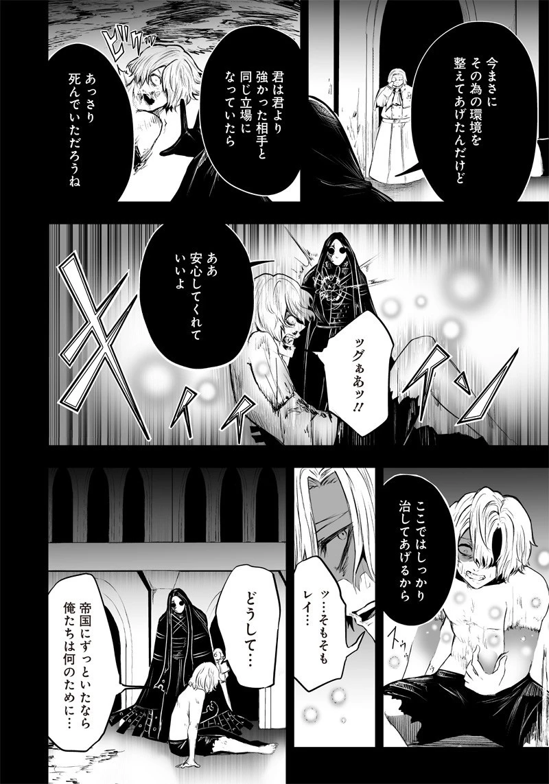 俺だけ不遇スキルの異世界召喚叛逆記～最弱スキル【吸収】が全てを飲み込むまで～ 第53話 - 10