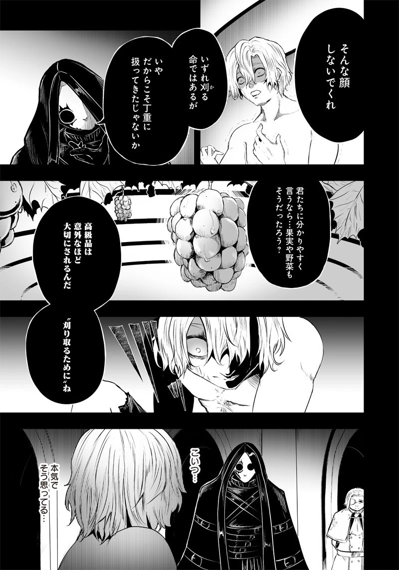 俺だけ不遇スキルの異世界召喚叛逆記～最弱スキル【吸収】が全てを飲み込むまで～ 第53話 - 13