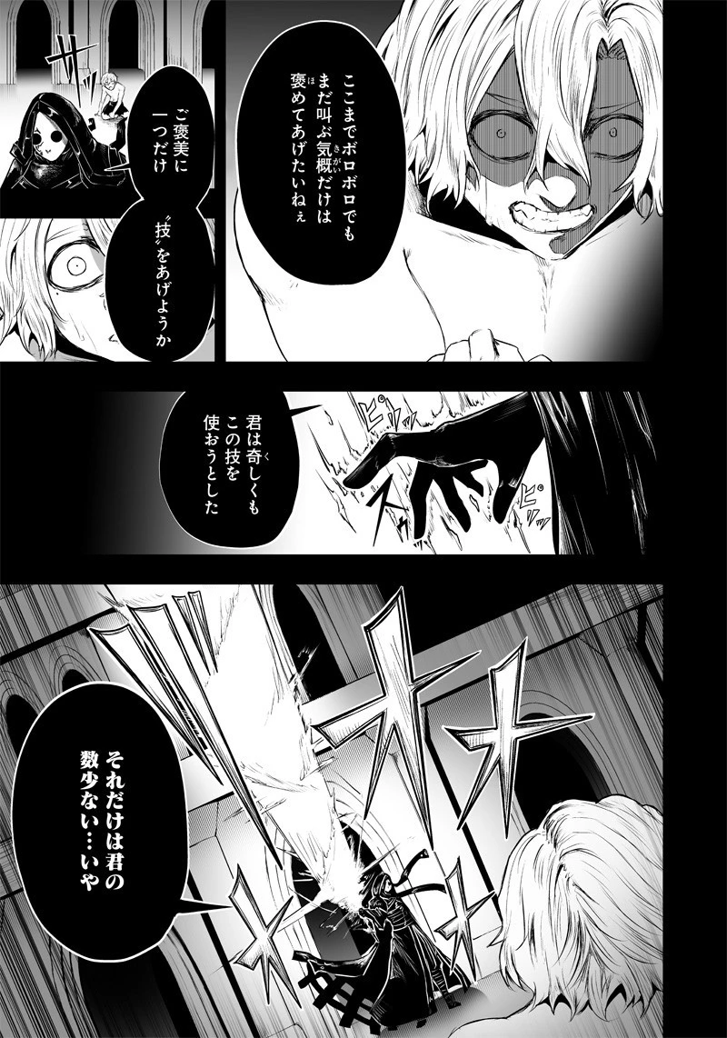 俺だけ不遇スキルの異世界召喚叛逆記～最弱スキル【吸収】が全てを飲み込むまで～ 第53話 - 17