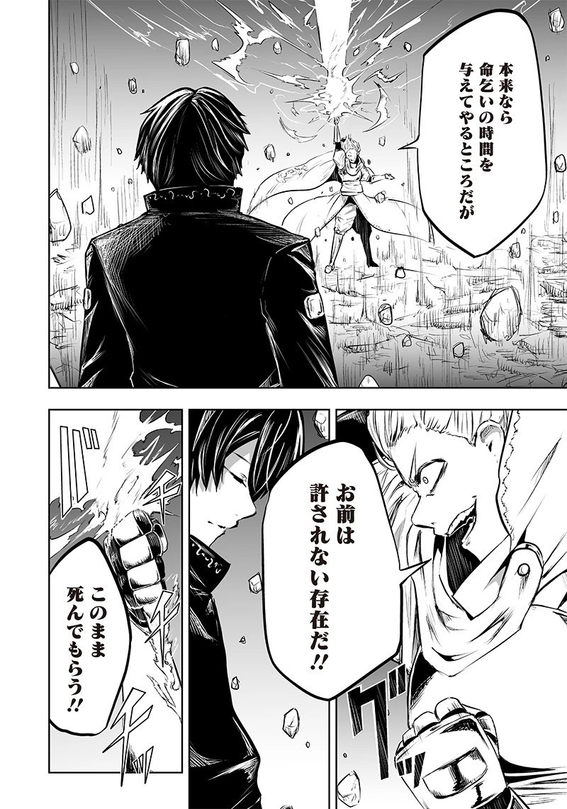 俺だけ不遇スキルの異世界召喚叛逆記～最弱スキル【吸収】が全てを飲み込むまで～ 第54話 - 4