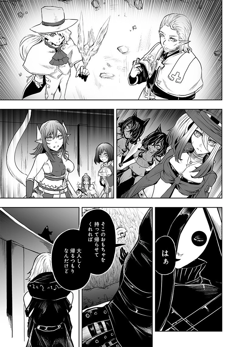 俺だけ不遇スキルの異世界召喚叛逆記～最弱スキル【吸収】が全てを飲み込むまで～ 第54話 - 11