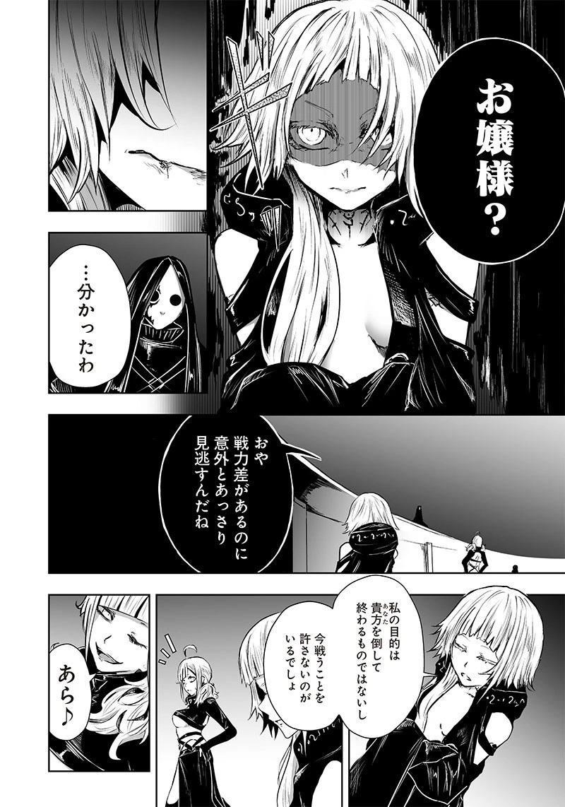 俺だけ不遇スキルの異世界召喚叛逆記～最弱スキル【吸収】が全てを飲み込むまで～ 第54話 - 12