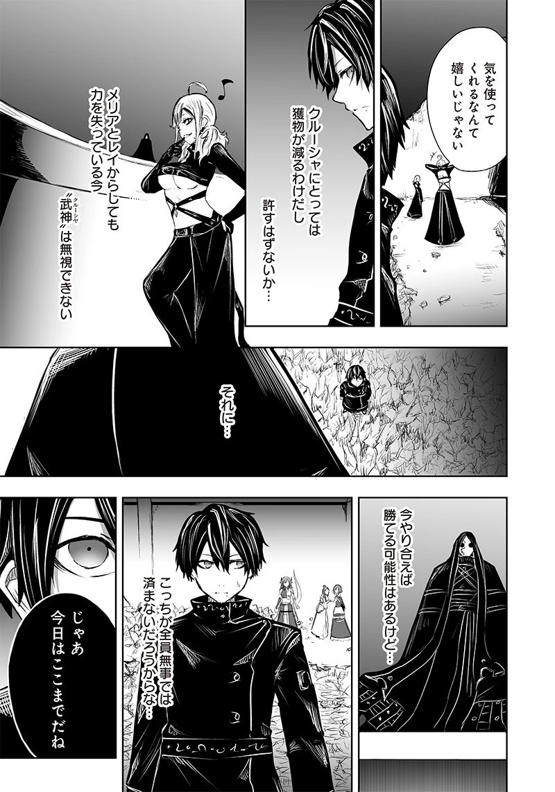 俺だけ不遇スキルの異世界召喚叛逆記～最弱スキル【吸収】が全てを飲み込むまで～ 第54話 - 13