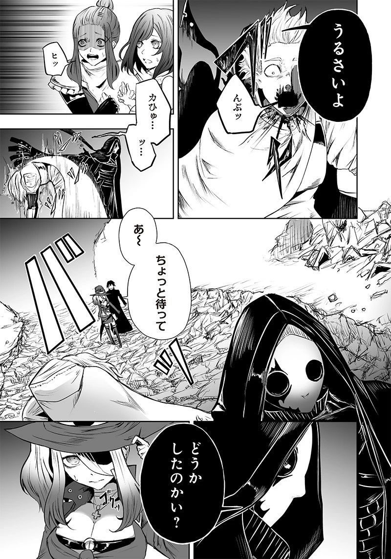 俺だけ不遇スキルの異世界召喚叛逆記～最弱スキル【吸収】が全てを飲み込むまで～ 第54話 - 15