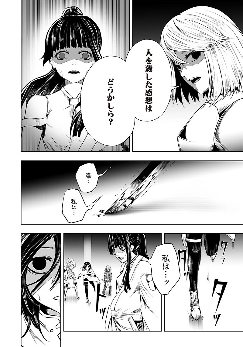 俺だけ不遇スキルの異世界召喚叛逆記～最弱スキル【吸収】が全てを飲み込むまで～ 第55話 - 4