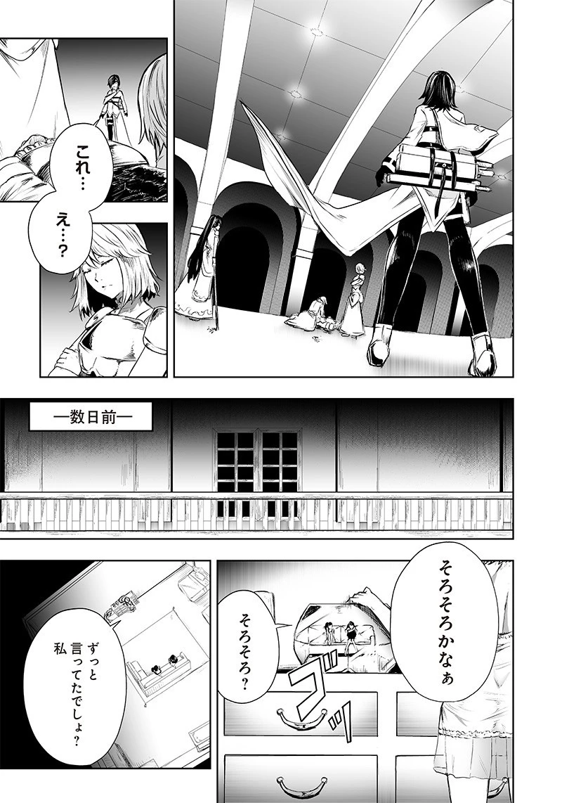 俺だけ不遇スキルの異世界召喚叛逆記～最弱スキル【吸収】が全てを飲み込むまで～ 第55話 - 5